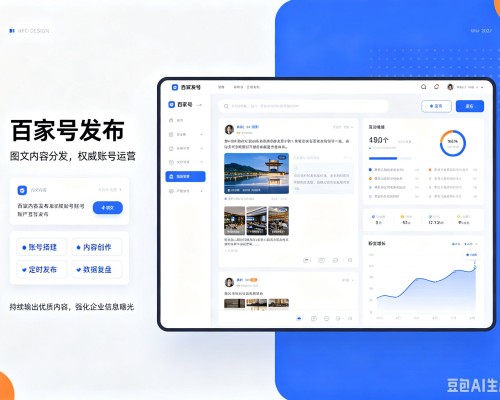 离石百家号信息发布代运营